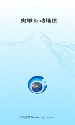 奥维互动地图截图1