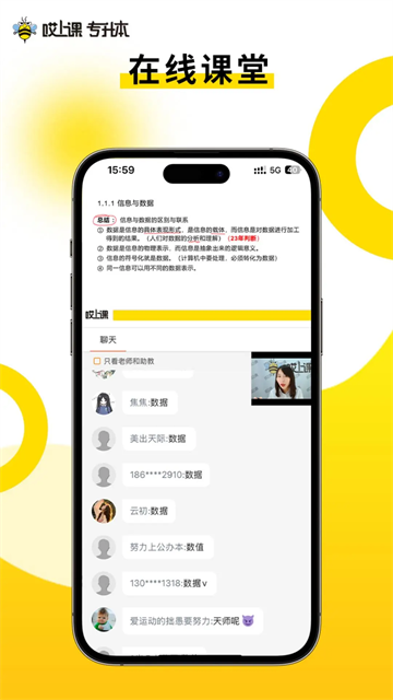 哎上课专升本图2