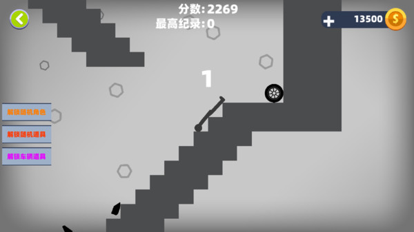 最强火柴人粉碎截图4