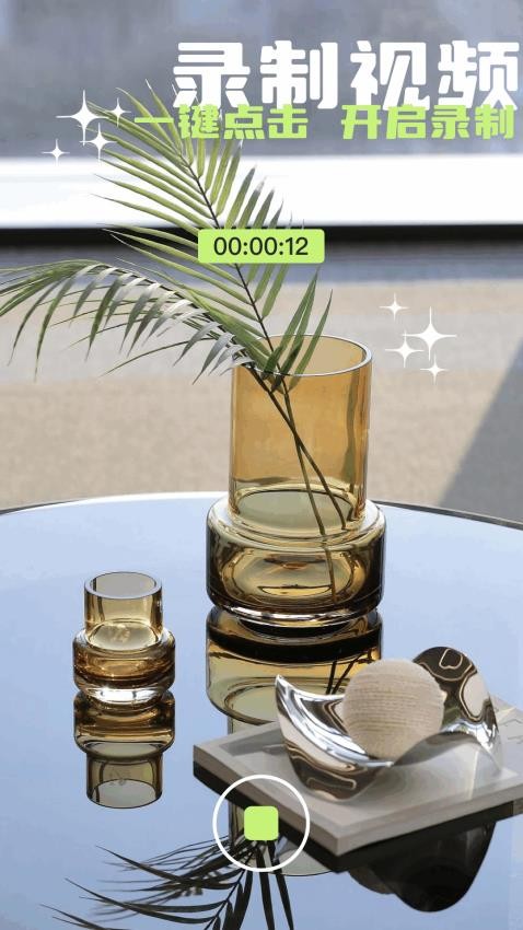 蘑菇视频剪辑截图2