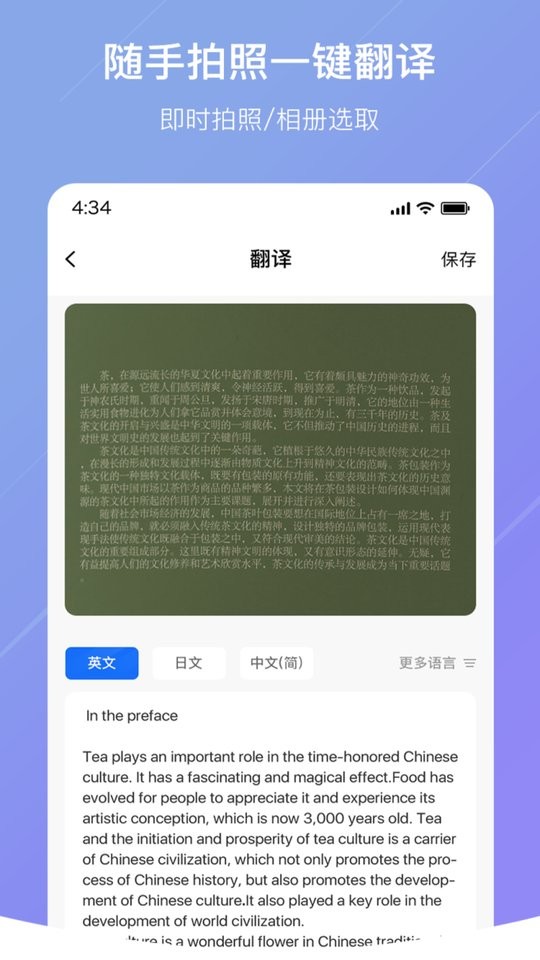 随手翻译截图1