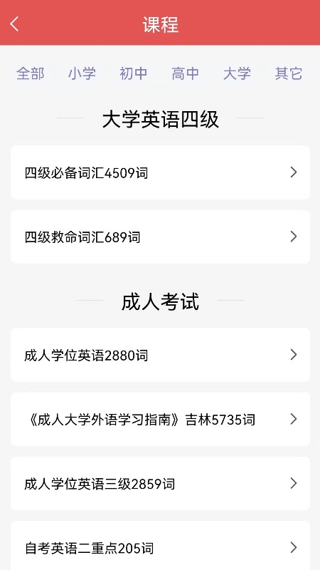 每日学英语截图2