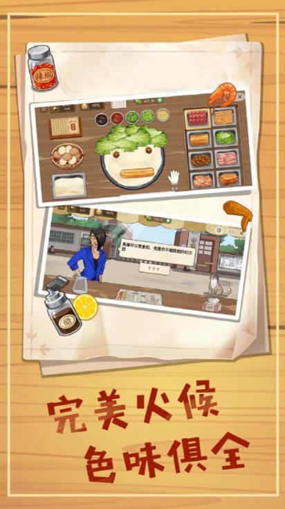 连锁餐厅模拟截图2