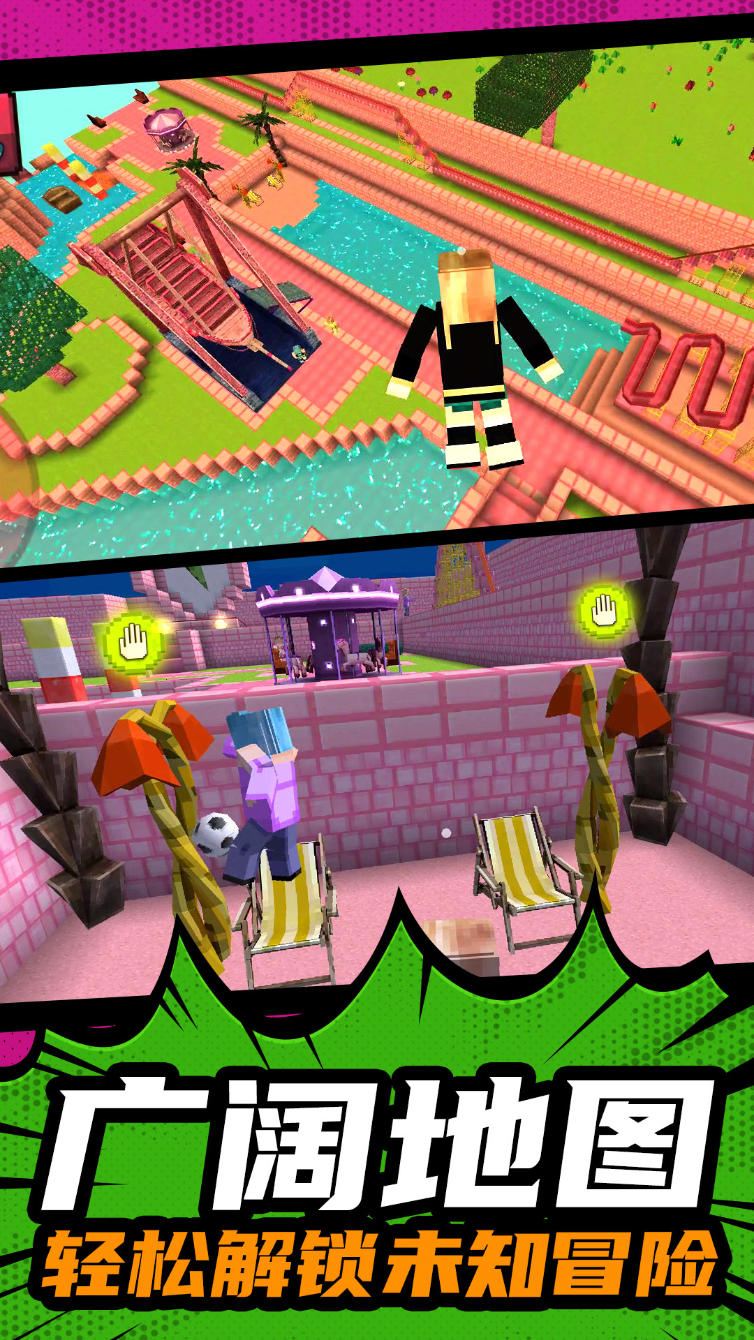 模拟建造大乱斗截图1