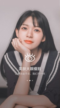 P图美颜相机神器图1