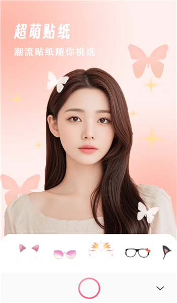 证件照自拍截图1