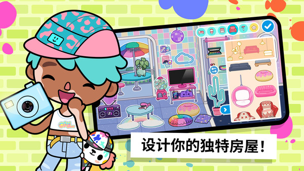 托卡世界米加生活截图2