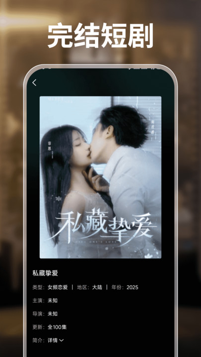 短剧免费助手截图3