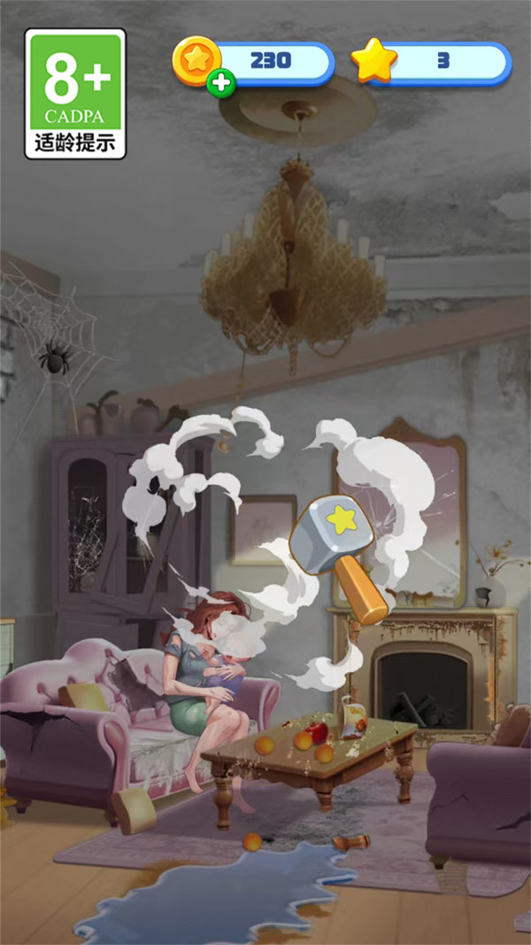 公主爱整理截图4