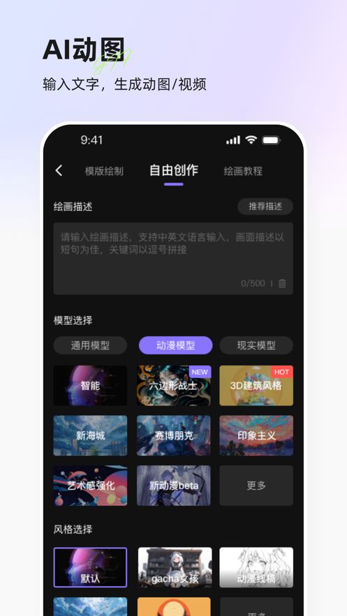 意间ai app截图3