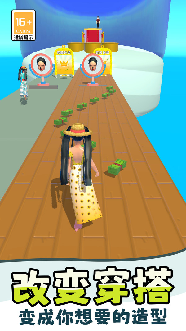 百变化妆师截图4