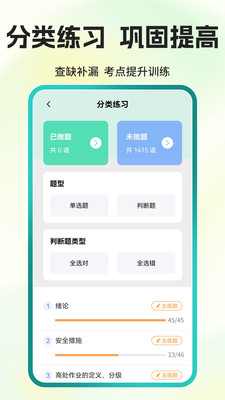 可为梦题库截图2