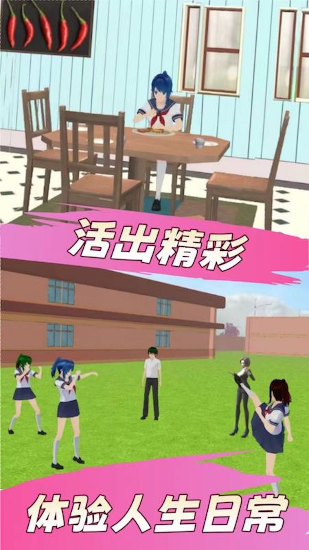 樱花恋爱少女2截图2