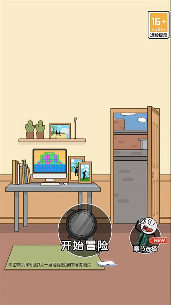 火柴人枪战精英截图1