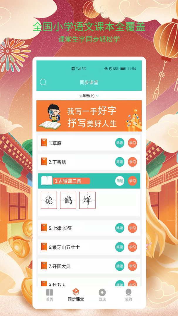 新汉字宫截图2