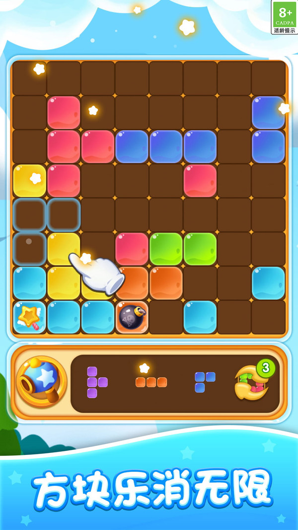 俄罗斯闯关方块截图2