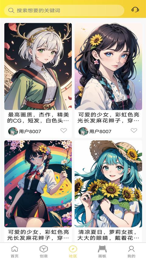 魔狸猫AI绘画截图1