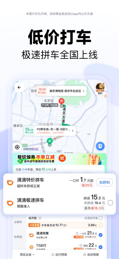 百度地图app截图1
