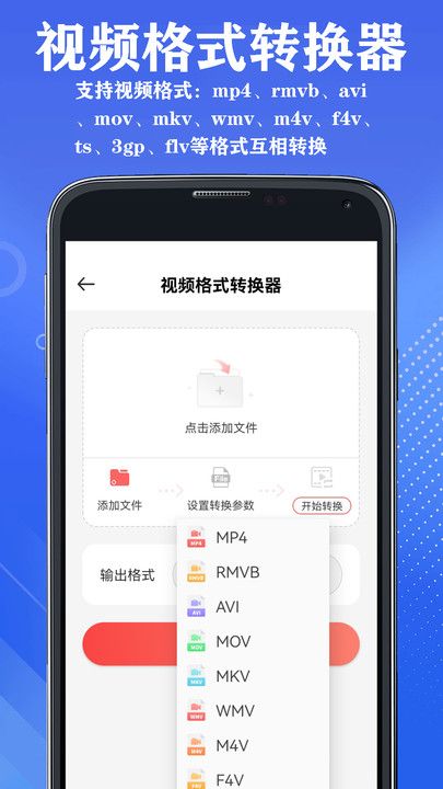 山图全能音视频格式转换器软件截图1