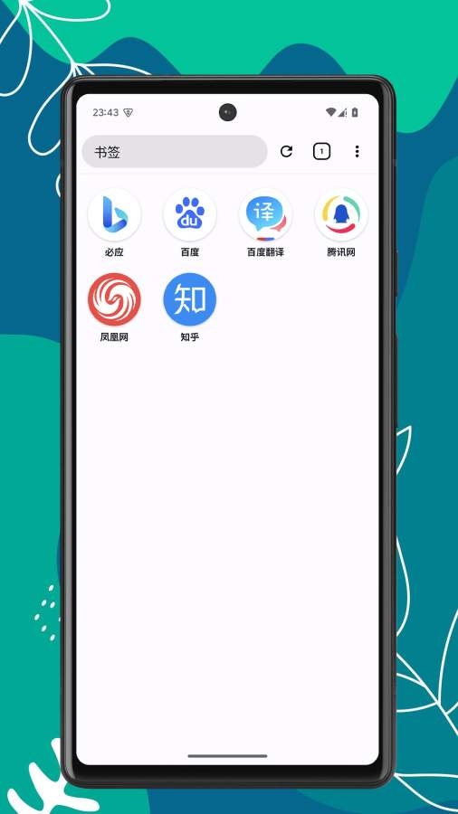 ok浏览器截图3