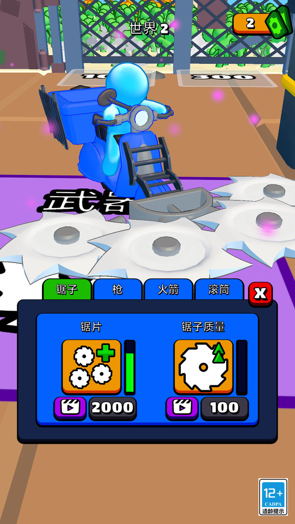 末世激战图2