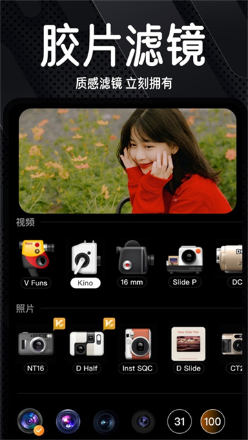 Dazz复古胶片相机截图2