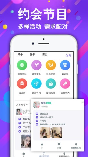 小舞会截图3
