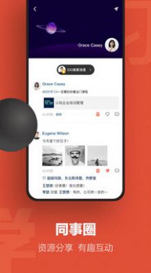吉时学app截图1