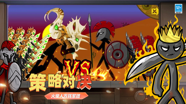 火柴人无限大战截图1