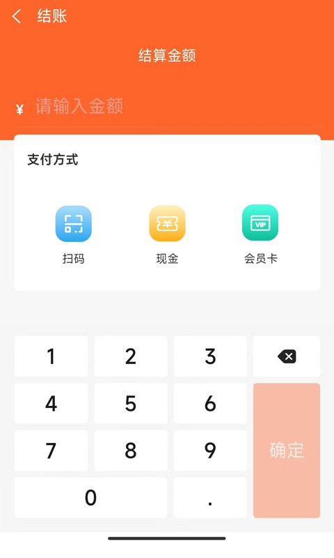 店内点菜系统截图3