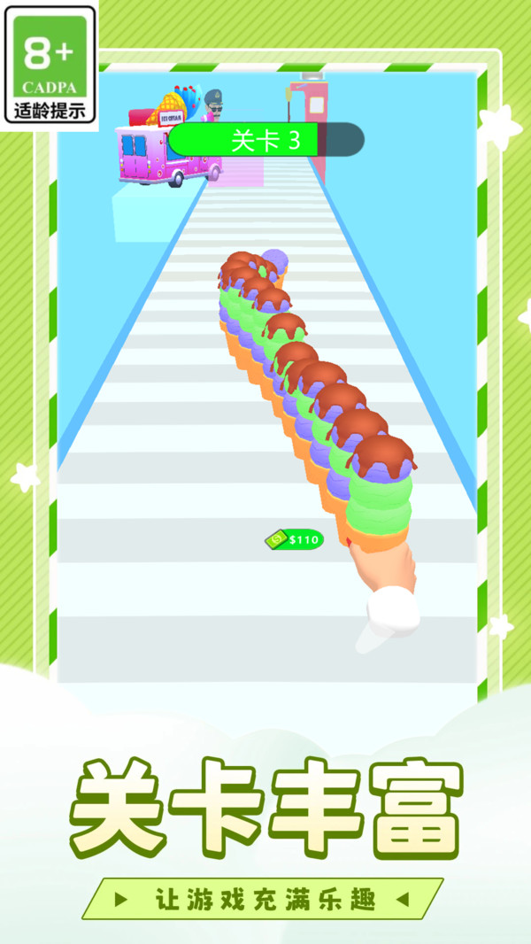 冰淇淋大师模拟器截图1