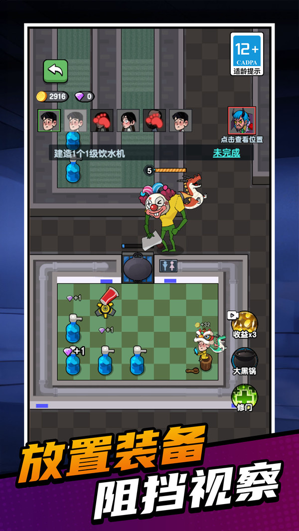 躺平赚钱3D截图1