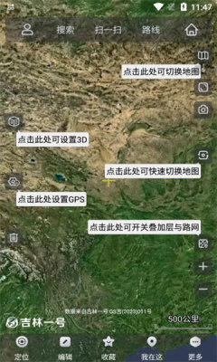 奥维互动地图截图2