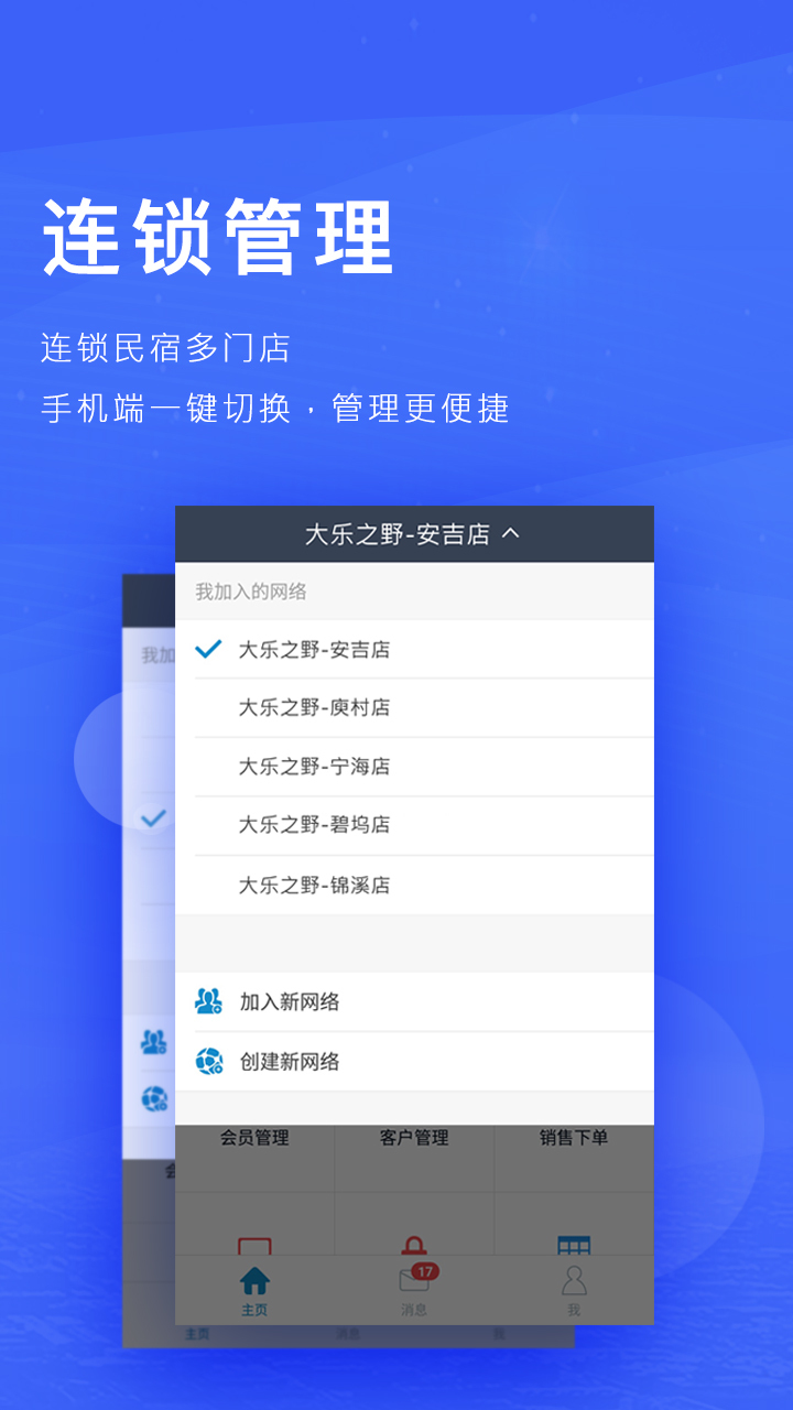 订单来了app截图3
