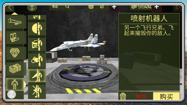 城市变形机甲截图2