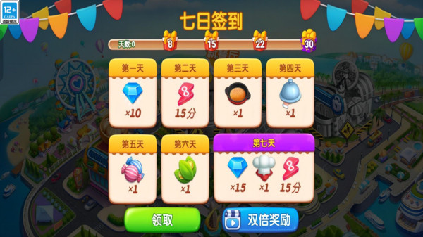 小小厨师长截图1