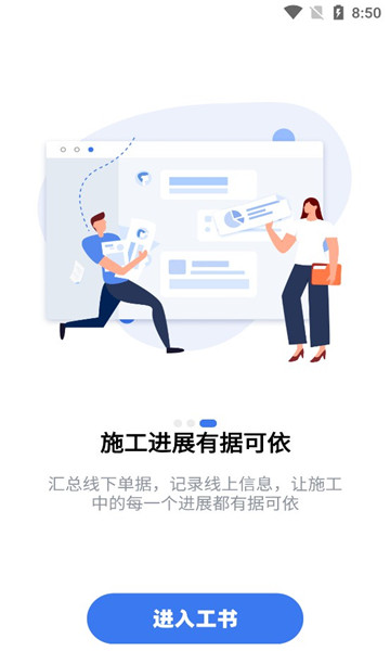 工书截图3