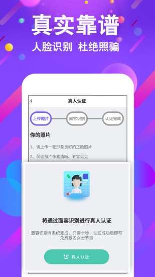 小舞会截图1