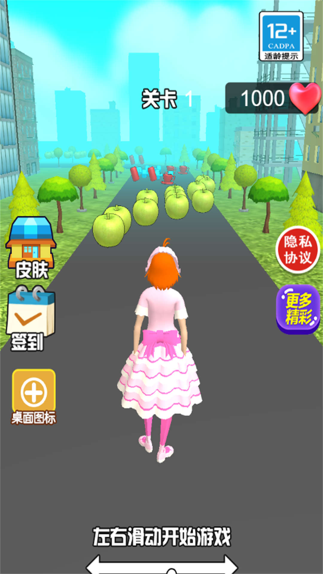 樱花少女夏日跑截图1