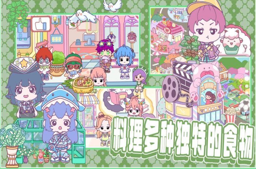 米达达小镇世界图1