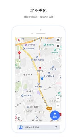智鸢导航截图3