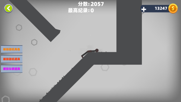 最强火柴人粉碎截图2