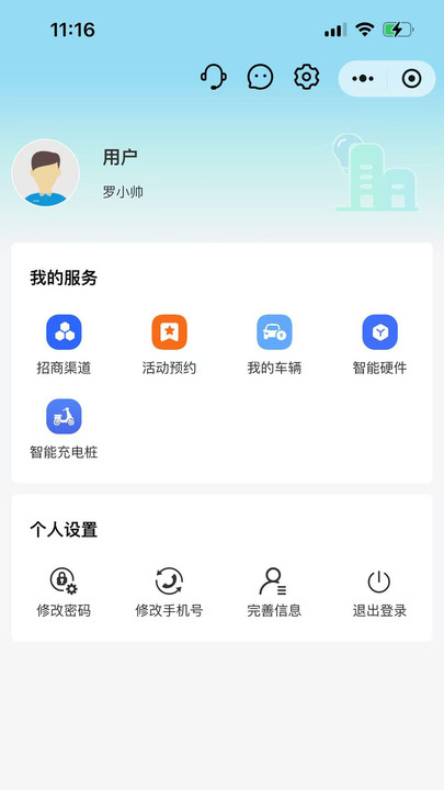 乐住好截图2