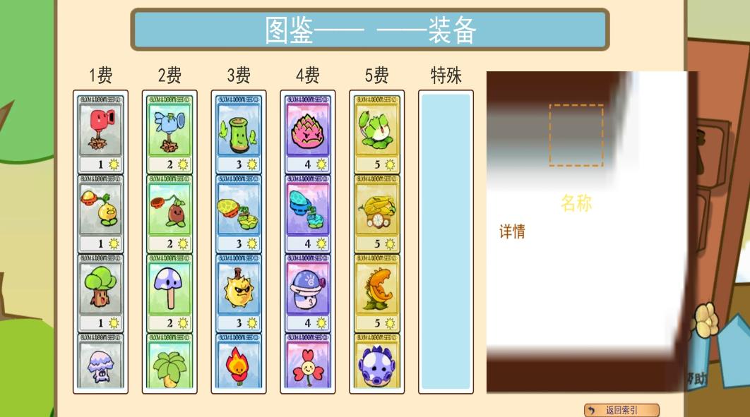 疯狂植物对决僵尸截图2