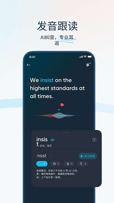 有道翻译官截图1