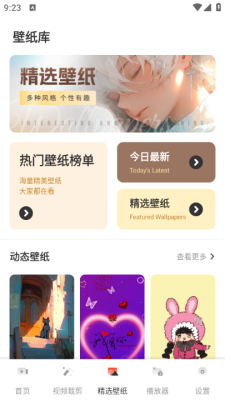 小柿子影片截图1