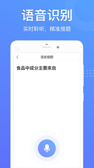 懒人搜题截图1