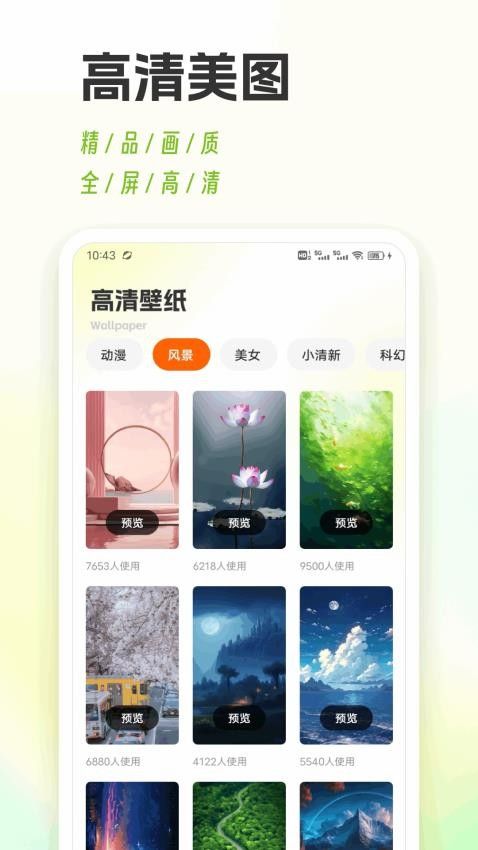 键盘皮肤多截图2