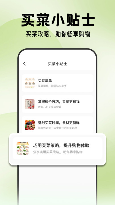 多多买菜到家截图2