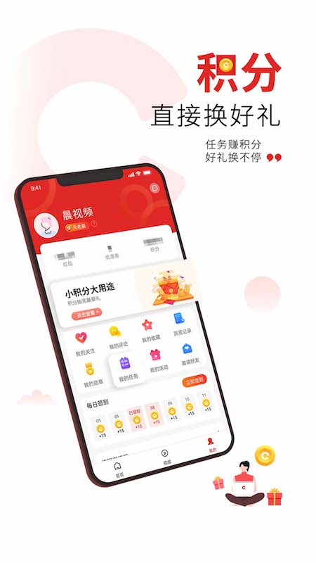 晨视频截图2